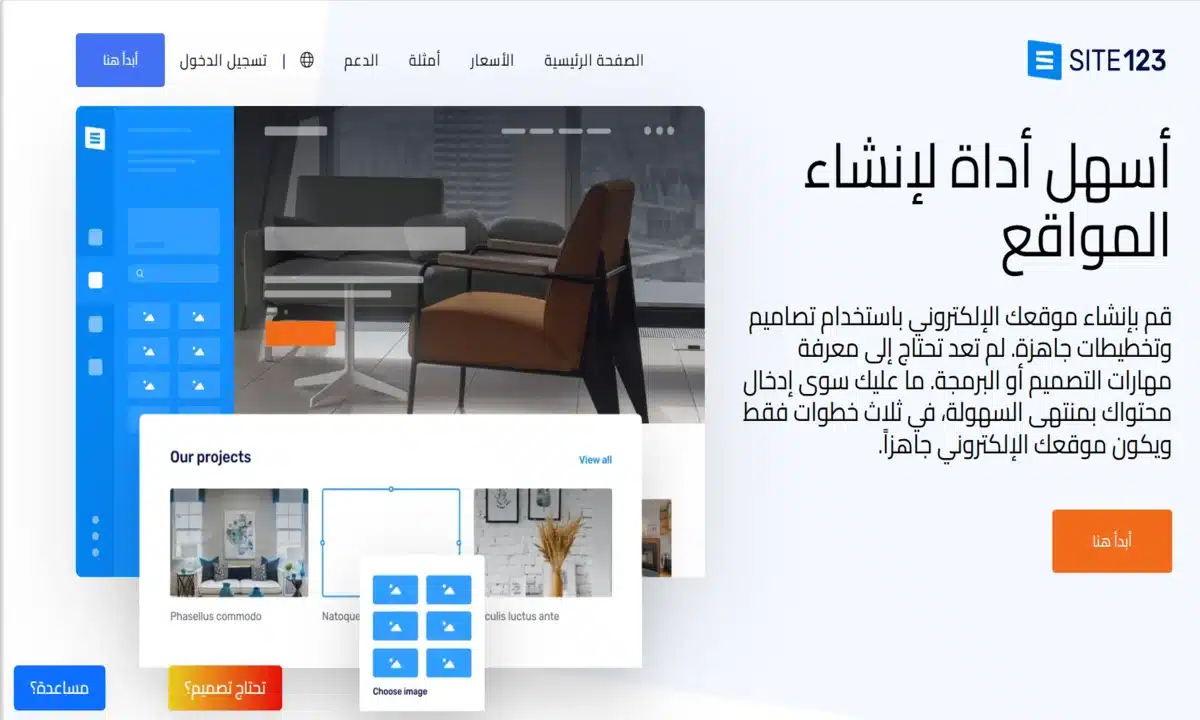برامج بناء المواقع الالكترونية 59 image