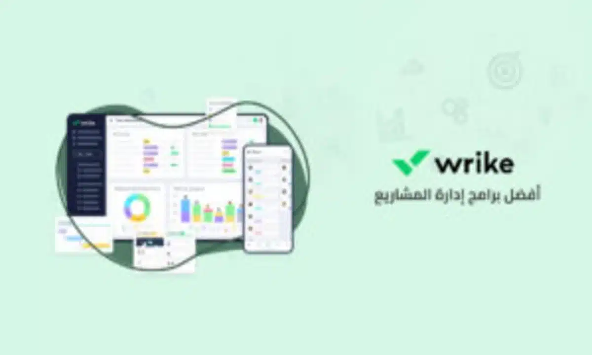 برامج إدارة المشاريع الأكثر شعبية وفعالية 56 image