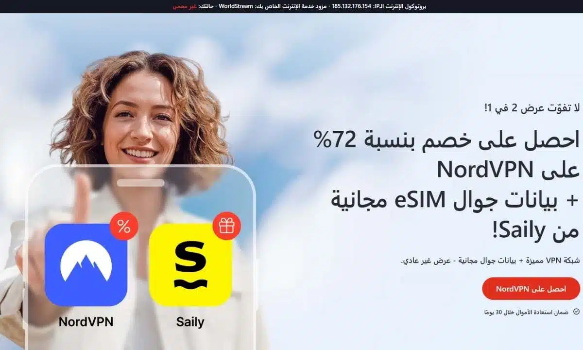 عرض خصم 72% على NordVPN مع بيانات eSIM مجانية من Saily.