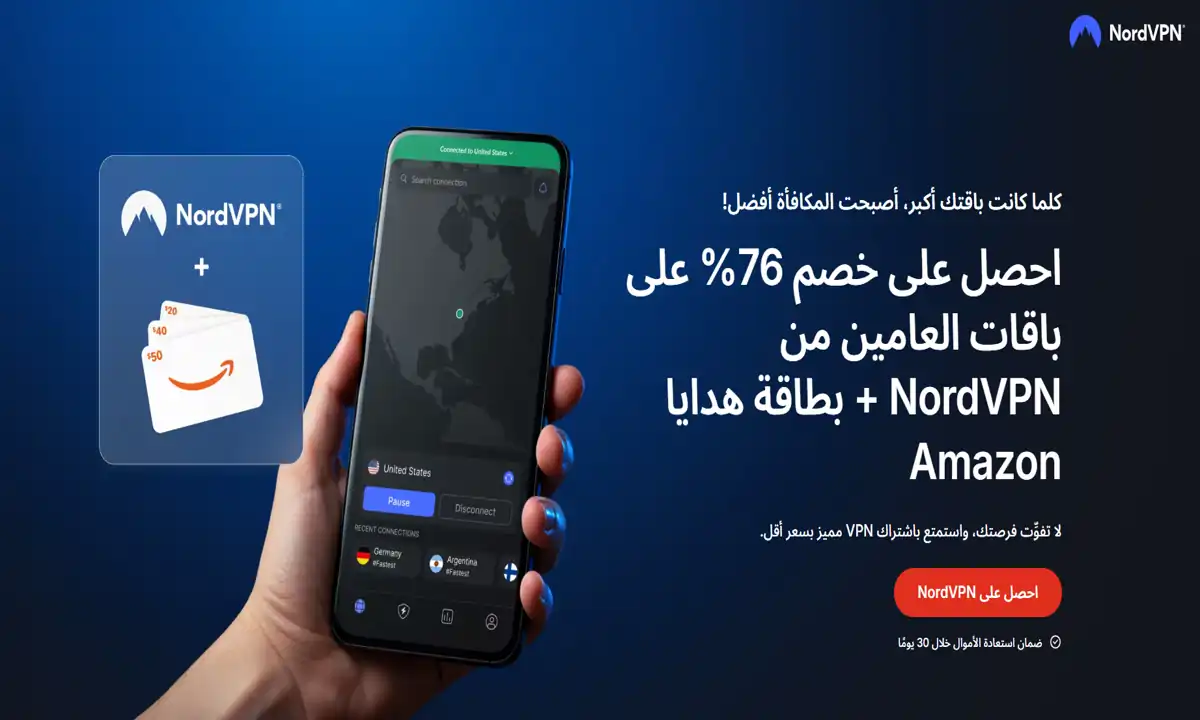 عرض خاص من NordVPN كبرنامج VPN في مصر