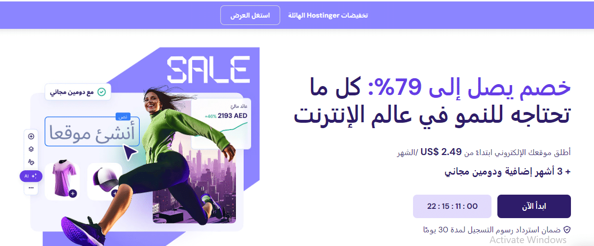   العروض الترويجية لخدمات هوستنجر