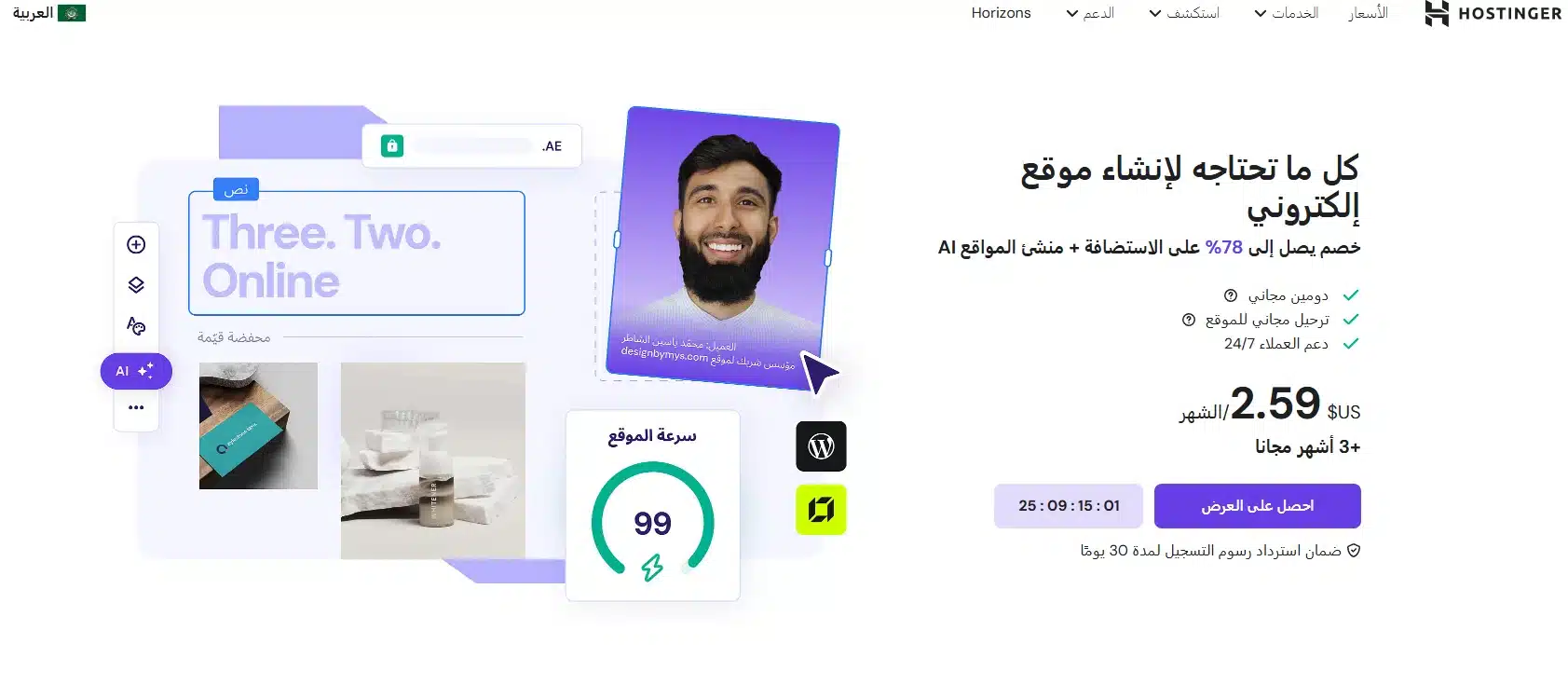 كيف تختار من بين أفضل مواقع الاستضافة المدفوعة؟ 13 استضافة هوستنجر