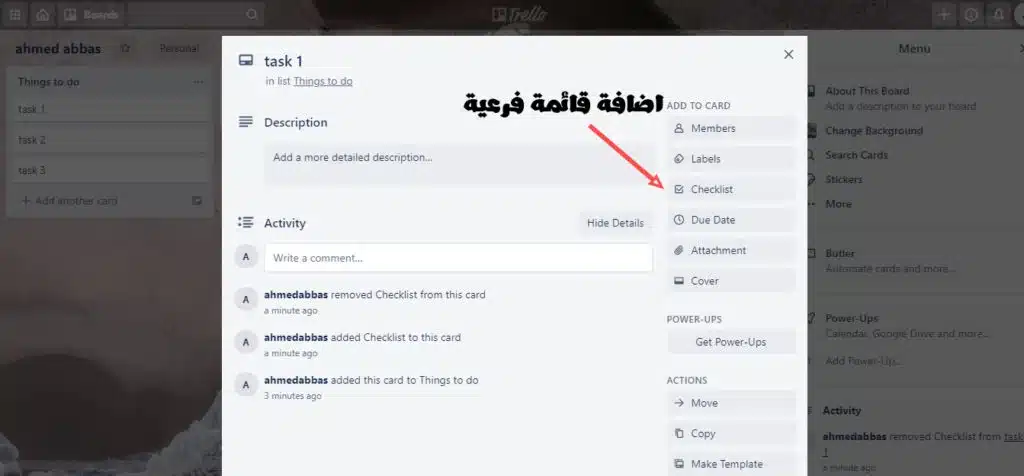 شرح Trello: مميزاته وكيفي تنشئ مشروع باحترافية 87 شرح تريلو 3