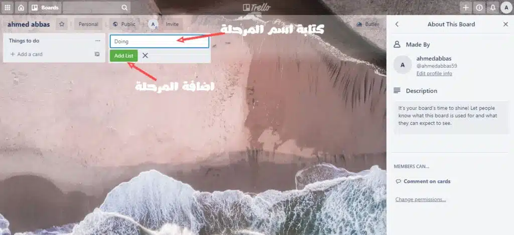 شرح Trello: مميزاته وكيفي تنشئ مشروع باحترافية 82 شرح تريلو 4