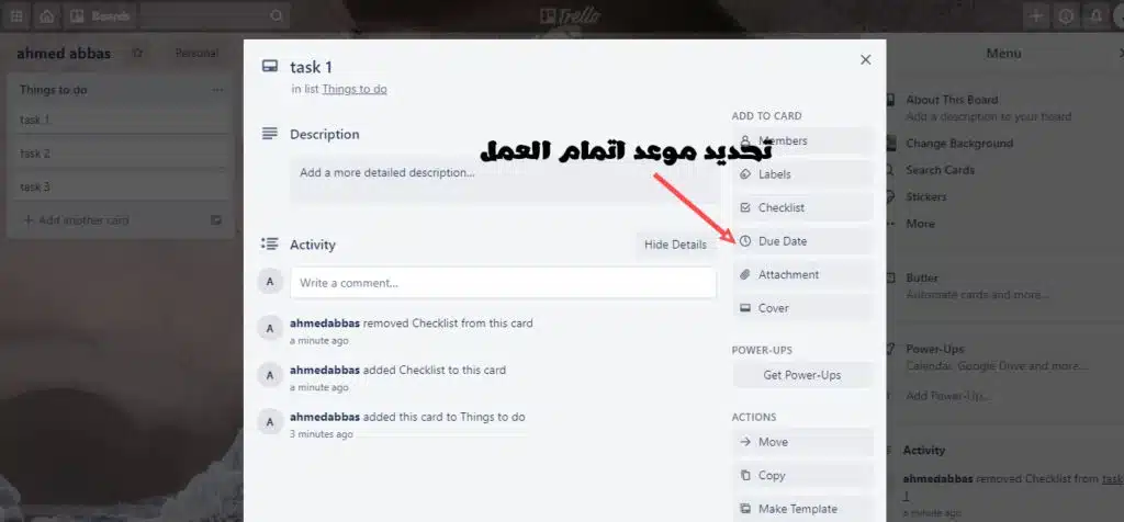 شرح Trello: مميزاته وكيفي تنشئ مشروع باحترافية 88 شرح تريلو 5