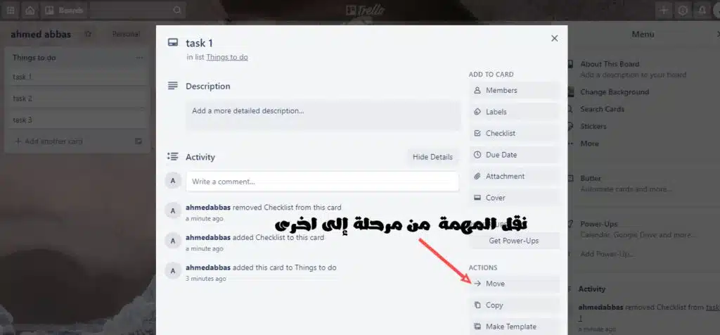 شرح Trello: مميزاته وكيفي تنشئ مشروع باحترافية 89 شرح تريلو 7