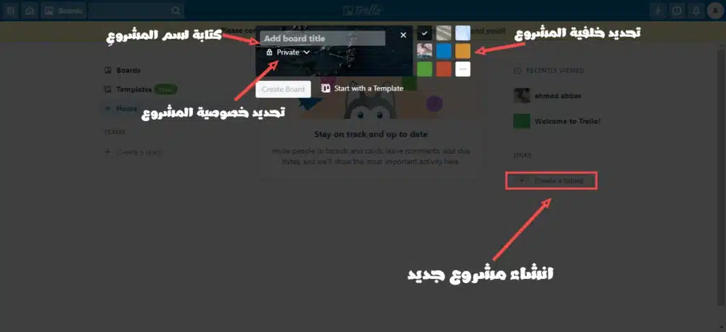 شرح Trello: مميزاته وكيفي تنشئ مشروع باحترافية 80 شرح تريلو 9