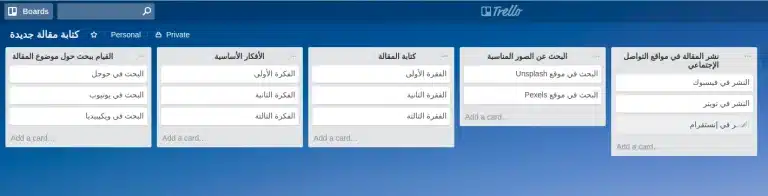 شرح Trello: مميزاته وكيفي تنشئ مشروع باحترافية 90 trello step 4 768x196 1